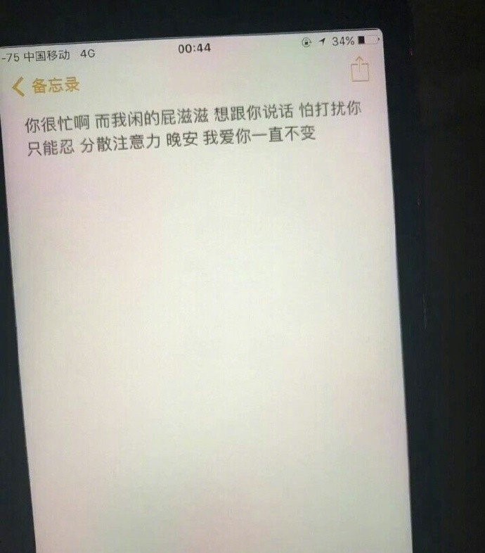 一个女孩翻男孩手机看见的