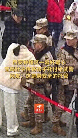 春节期间，一位年轻的母亲在西安带着孩子游玩时，突发腹痛，但她面临的一个现实问题是