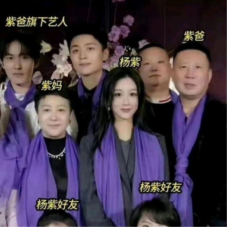在杨紫的生日会上，终于一睹她父母的真容！从小到大的童星应该不可能整容吧？