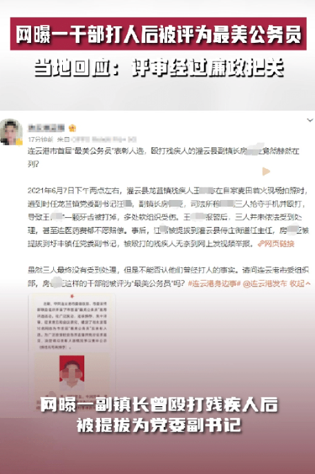 纪云浩刚被免职，又一个镇干部被举报，这次不一样，这个镇干部更恶劣，竟然联合其他干