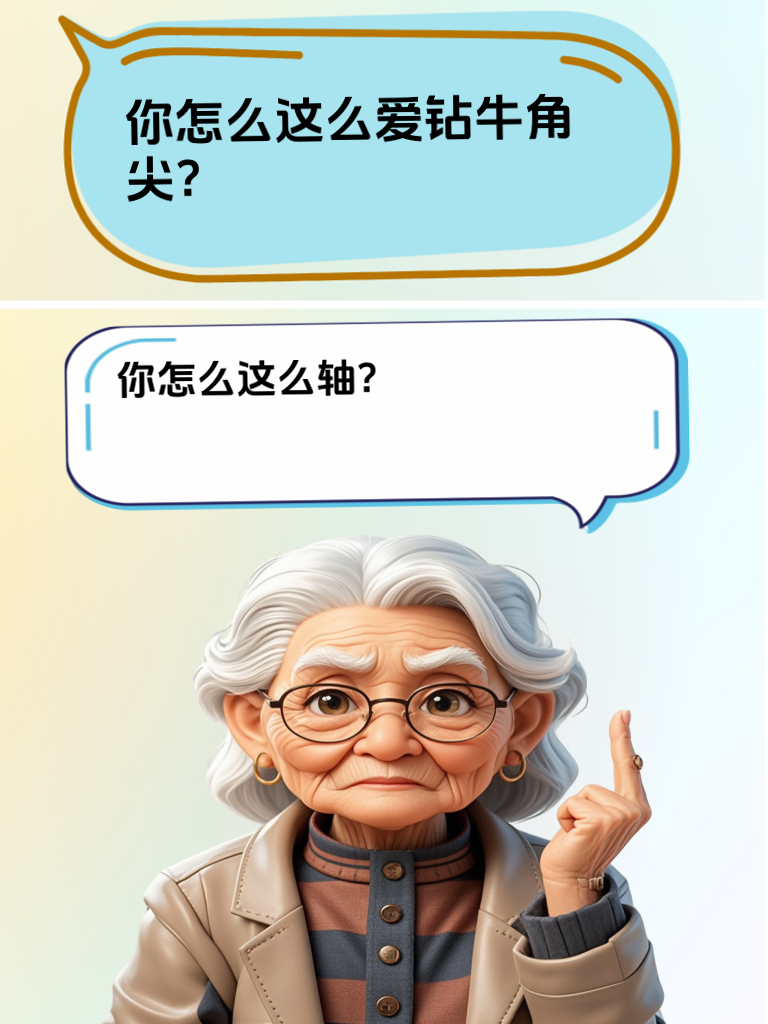 面对找茬的，用这套怼法，怼到他怀疑人生，速学