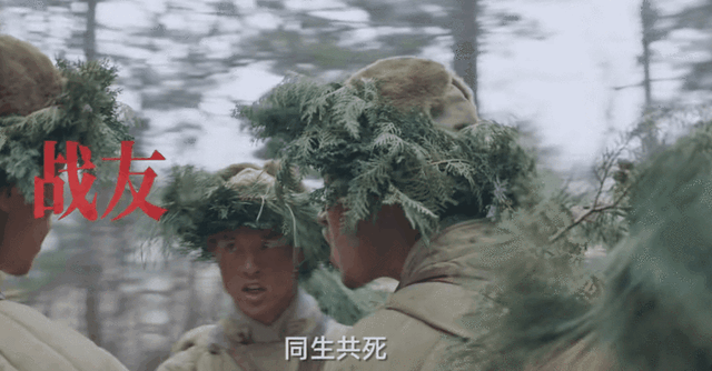 《志愿军》最差演技出来了:五官乱飞不要紧,全靠爸妈带进组!(志愿军真实照片高清图片)-第7张图片-九妖电影 《志愿军》最差演技出来了:五官乱飞不要紧,全靠爸妈带进组!(志愿军真实照片高清图片)-第7张图片-九妖电影