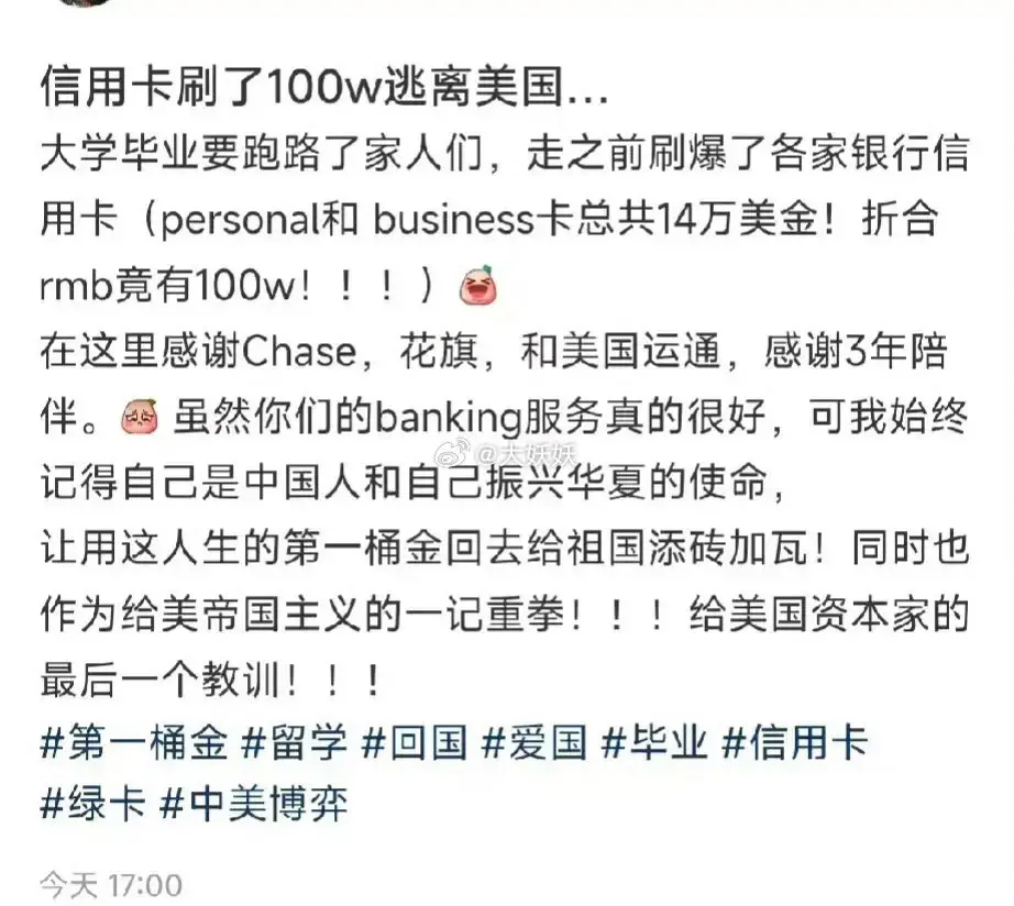 留学生这么干吗？
