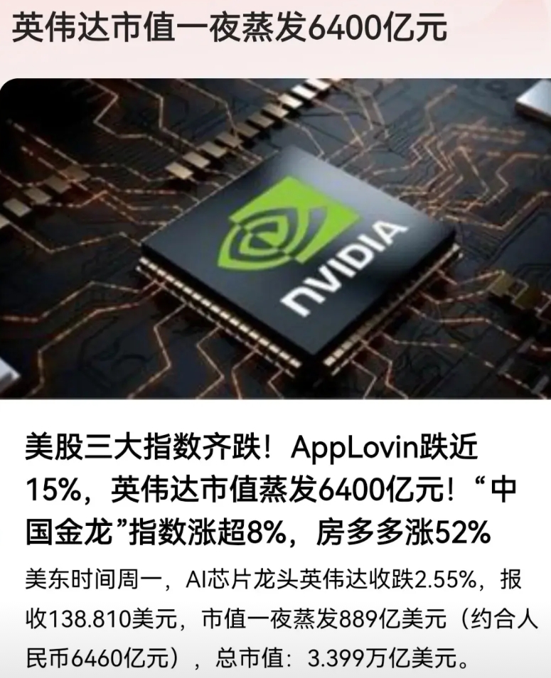 选择这个时候对英伟达动手，并非一时冲动，反而是深思熟虑的。

一是英伟达的人工智