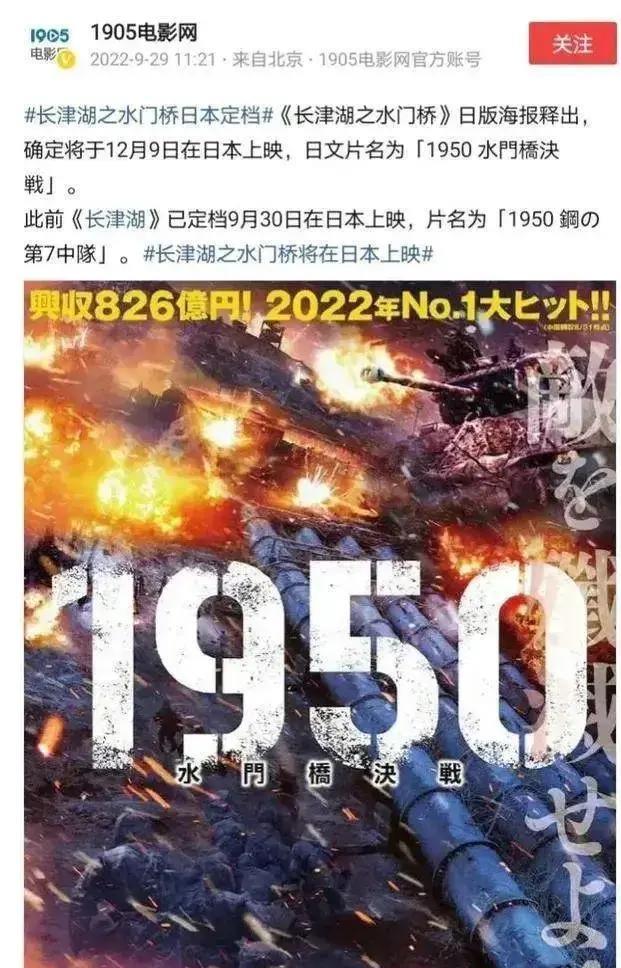 《长津湖》在伊朗热映：2小时票房破千万，全场震撼起立！（影片《长津湖》简介）-第8张图片-九妖电影