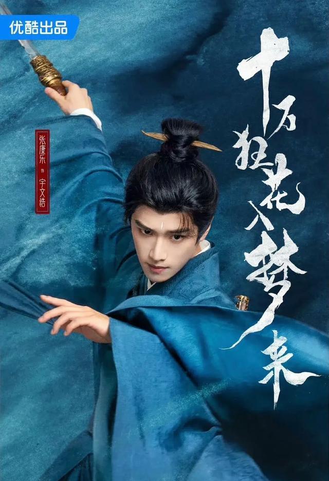 厉害了：三大平台“王牌好剧”一较高下，观众：期待值拉满了（国内三大主流平台类型分别是哪三个?）-第18张图片-九妖电影