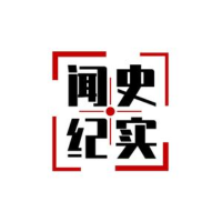 闻史天绪绪