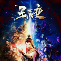 星辰变归来小峰