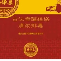 古法奇罐经络清淤排毒