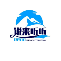 说来听听