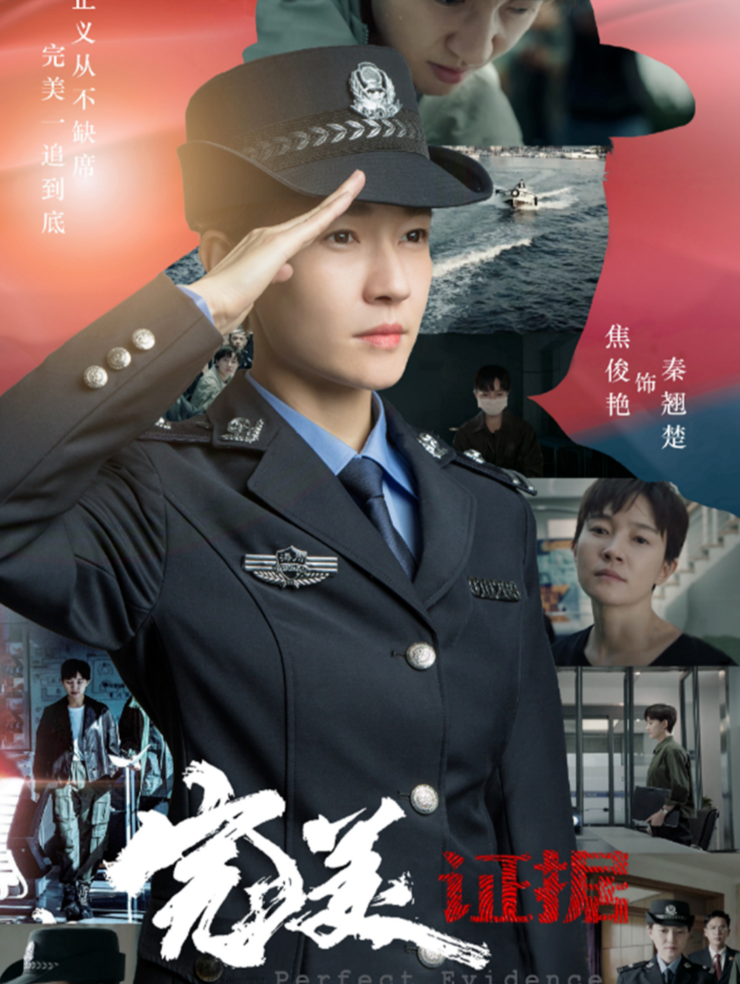 央视首播! 36集悬疑剧《完美证据》来袭, 韩童生作配!