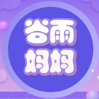 谷与妈妈