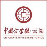 中国企业报云阅