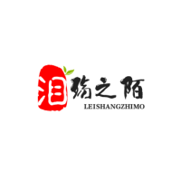 泪殇之陌