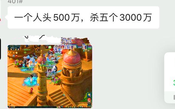 梦幻西游：捡漏了，80的愤怒罗汉腰带只摆了999W，买走能赚40倍