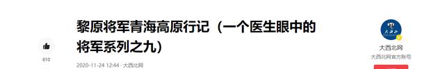 瑞幸咖啡幕后掌门人黎辉：韩雪的爷爷给他父亲当过10年副军长（瑞幸咖啡副总裁年薪）-第11张图片-九妖电影