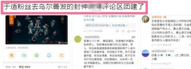 央视中秋晚会被删，吴京新片《镖人》网传停工，娱乐圈再遭重创（春晚节目吴京唱的歌）-第12张图片-九妖电影