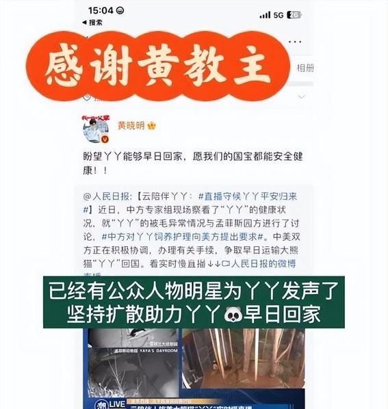 晓明哥连夜撤回一条表白申请！这下整个娱乐圈都在看黄教主笑话！（baby和晓明最后一次公开亮相是哪一期）-第8张图片-九妖电影