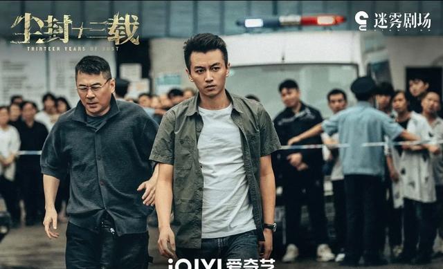 豆瓣评分最高11部顶级悬疑剧，秦昊、成毅、潘粤明领衔，入股不亏（豆瓣分高的悬疑电视剧排行榜）-第12张图片-九妖电影