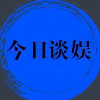 今日谈娱