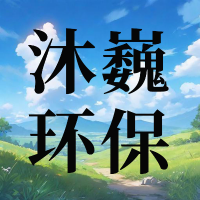 沐巍龙门洗车机雾炮机雾森系统