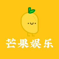 芒果娱乐八卦