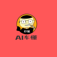 AI车懂