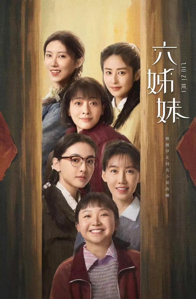 我的天：四大平台“重磅剧”逐一亮相，谁能成为观众的钟情之作（我的天空乌云聚拢是什么歌）-第27张图片-九妖电影