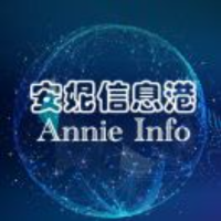 安妮信息港