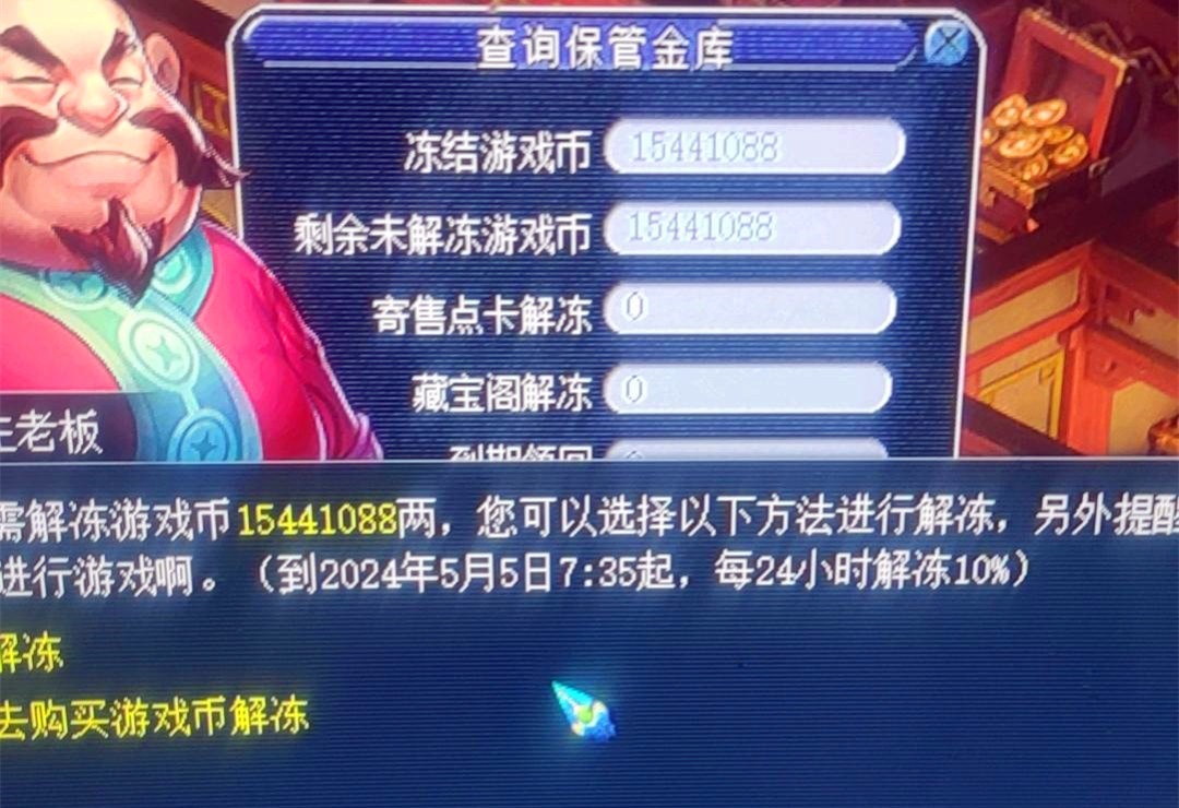 梦幻西游：玩家建议把飞升任务下放，增加梦幻币消耗，109开四丹