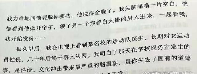 春晚至今后悔邀请她，捧了个“白眼狼”，导演：当时我都不想活了（春晚道歉事件）-第9张图片-九妖电影