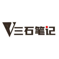 三石笔记