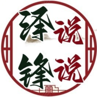 泽锋说说