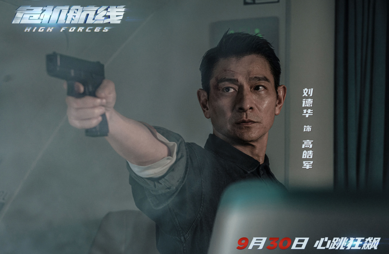 成龙预售仅381万，刘德华输给吴京，国庆档成港片的最后一根稻草（成龙刘德华合作电影有哪些）-第5张图片-九妖电影