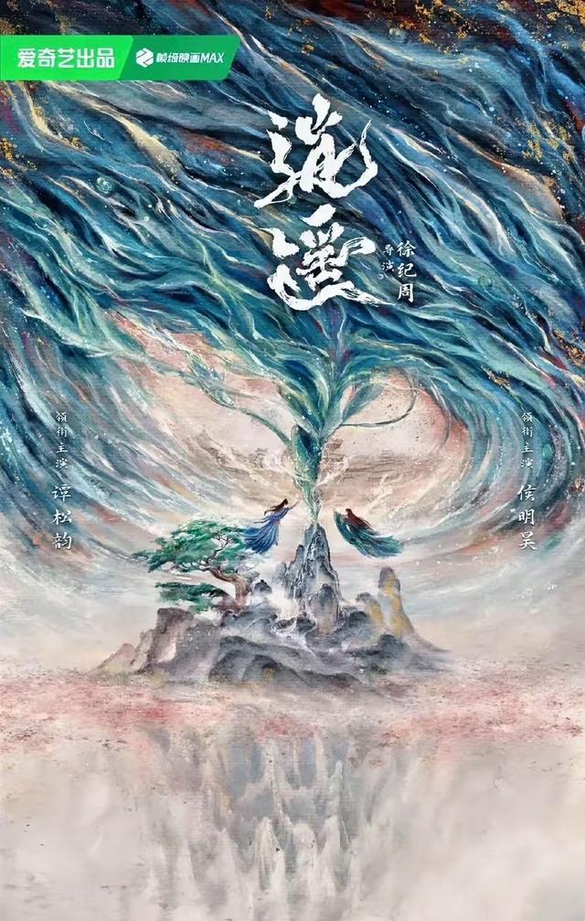我的天：四大平台“重磅剧”逐一亮相，谁能成为观众的钟情之作（我的天空乌云聚拢是什么歌）-第16张图片-九妖电影