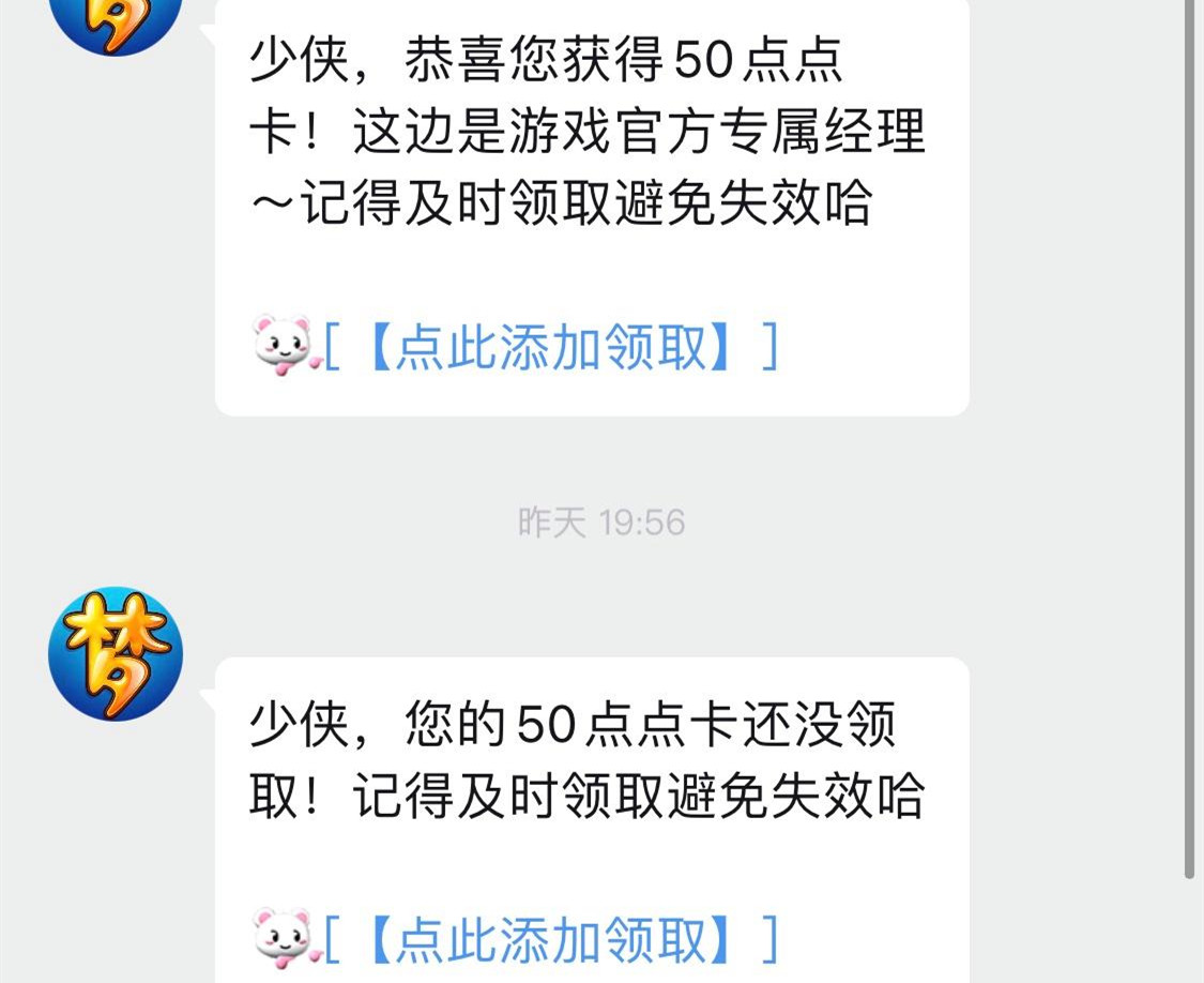 玩游戏的时候收到短信好卡