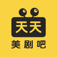 天天美剧吧