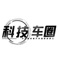 科技车圈