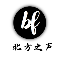 北方之声