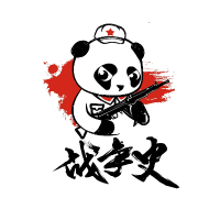 战争史札记
