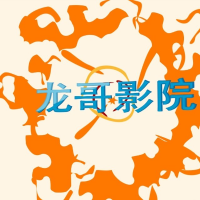 龙哥影视剧大世界