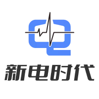 新电时代