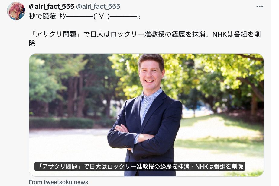 日本大学法学部副教授Thomas Lockley因编造《刺客信条：影》黑人武士弥