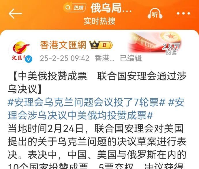 从旧五常到新三常
俄乌冲突持续至今，给世界带来了翻天覆地的变化，人们对世界格局的