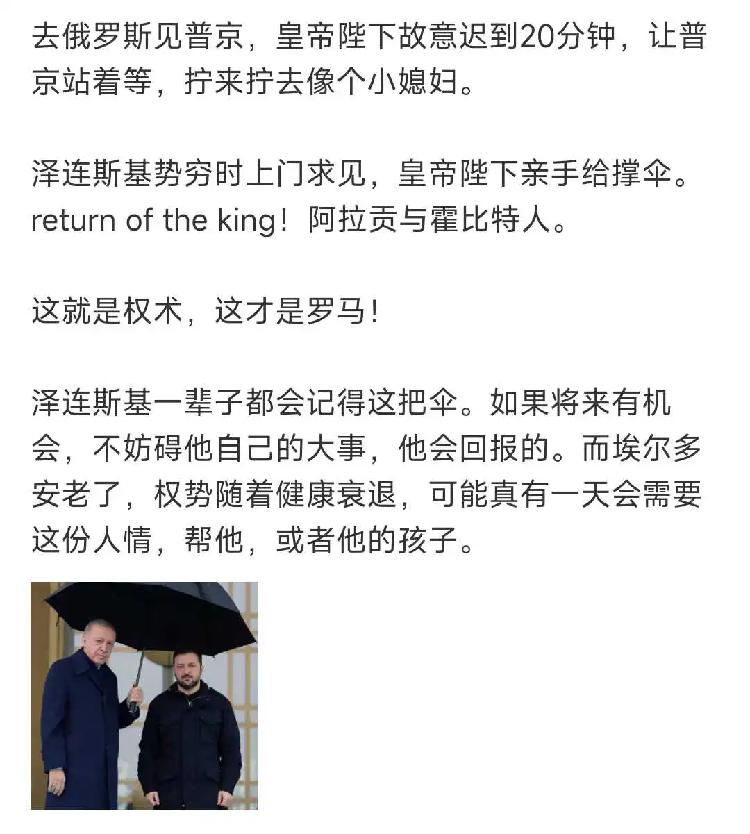 泽连斯基难忘“保护伞”