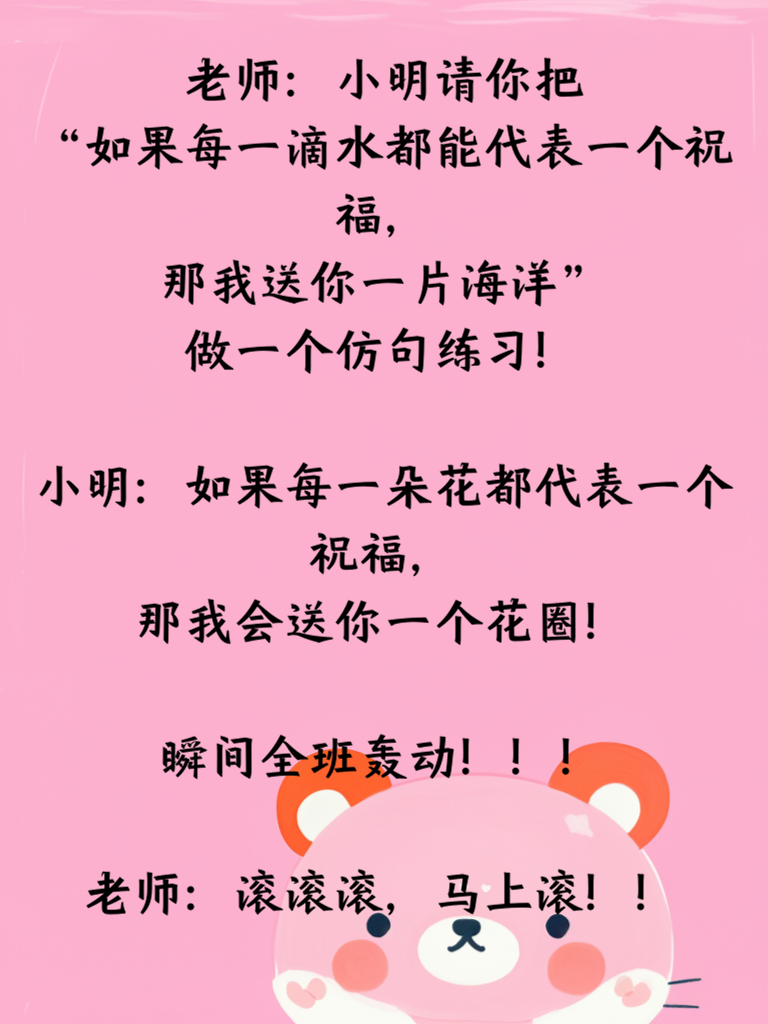  段子笑世界，笑点全爆发