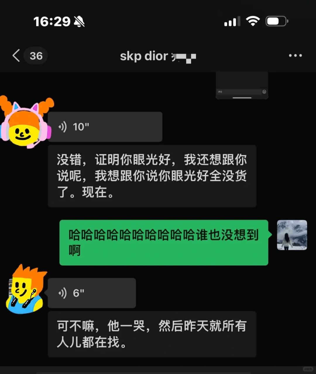 杰伦一哭 全国断货。。
早买早享受 晚买哭着求
还好下手快