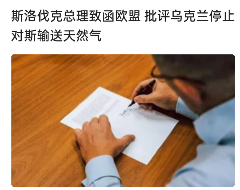 菲佐一下子将自己逼进死胡同！
斯洛伐克总理菲佐在跑了一趟莫斯科的克里姆林宫，一无