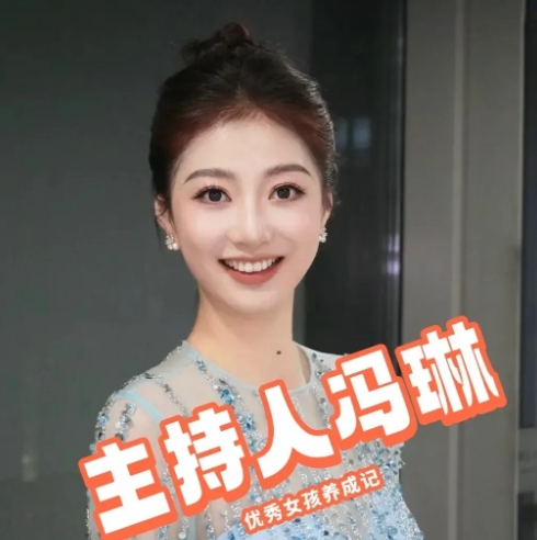 家人们，冯琳真的太牛了！


从嘉兴小镇拼到中国传媒大学，这一路就够让人佩服了。