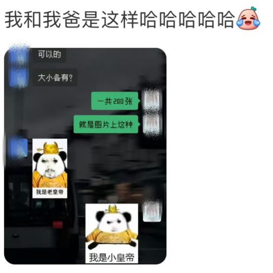 当父母突然用起了表情包